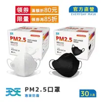 在飛比找蝦皮商城優惠-【天天】PM2.5防霾口罩 B級防護,紅色警戒專用,30入/