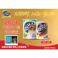 在飛比找蝦皮購物優惠-Quick Balance體適能 均衡營養配方900g(水解