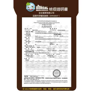 <二兩寵物> 加拿大 波瑞歐 BOREAL 無穀犬用飼料 無穀野牧鴨肉全犬配方(小顆粒)