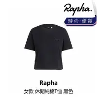 在飛比找momo購物網優惠-【Rapha】女款 休閒純棉T恤 黑色(B6RP-AQU-W