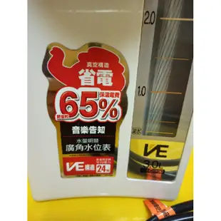 象印VE真空保溫3段定溫電動熱水瓶3公升CV-CSF30