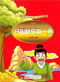 在飛比找三民網路書店優惠-開心快樂每一天（簡體書）