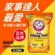 【ARM&HAMMER 鐵鎚】多功能小蘇打粉(6.12kg)