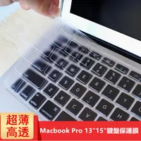 在飛比找蝦皮購物優惠-【防塵防水】蘋果 Macbook Pro 13 15吋 Re