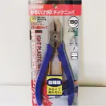 3.PEAKS 小山電子斜口鉗 超輕量 LPN-150S/LPN-125S 日本製