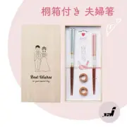 Ishida Paulownia Box with Chopstick Rest Champagne Pair Wedding Gift Japan Made