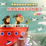 青春啟航師資增能課程:你們在教我孩子什麼(4片DVD)