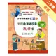 行動通訊技術洩密案：少年科學偵探CSI 4[二手書_普通]11315193690 TAAZE讀冊生活網路書店