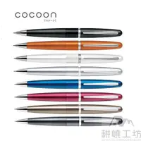 在飛比找蝦皮商城優惠-日本百樂 PILOT COCOON HCO-150R 0.5