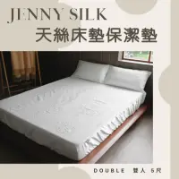 在飛比找momo購物網優惠-【JENNY SILK 蓁妮絲生活館】天絲床包式防水保潔墊(