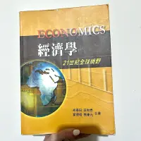 在飛比找蝦皮購物優惠-ECONOMICS經濟學-21世紀全球視野