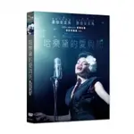 羊耳朵書店*采昌新片/哈樂黛的愛與死 DVD THE UNITED STATES VS. BILLIE HOLIDAY