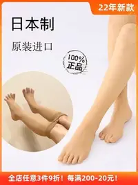 在飛比找Yahoo!奇摩拍賣優惠-熱銷 厚木絲襪五指襪日本進口ATSUGI肉色超薄連褲襪女分趾