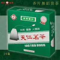 在飛比找樂天市場購物網優惠-品牌嚴選【天仁茗茶】香片無鋁袋茶(100入裸包/盒*16盒/