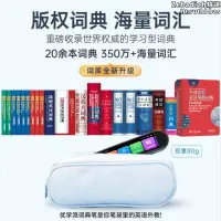 在飛比找露天拍賣優惠-智能P3掃瞄筆版自然拼讀翻譯機電子辭典筆真人掃英語學習單字詞