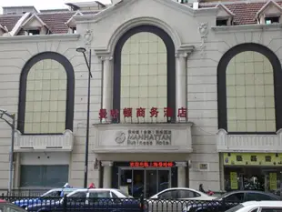 上海曼哈頓金陵商務酒店Manhattan Jinling Business Hotel