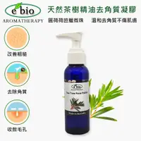 在飛比找PChome24h購物優惠-ebio茶樹精油去角質凝膠100ml