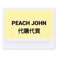 在飛比找蝦皮購物優惠-日本PEACH JOHN 內衣/ 睡衣/ 平口小可愛/官網代