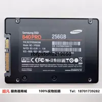 在飛比找露天拍賣優惠-現貨三星 840PRO 256G 2.5寸 SATA3 SS