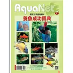 番王蝦舖  展新文化出版-AQUANET07 養魚成功寶典