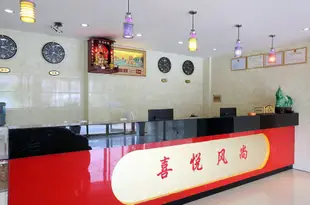 長沙縣喜悦風尚酒店