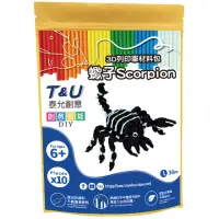 在飛比找momo購物網優惠-【T&U 泰允創意】3D列印筆材料包–蠍子Scorpion(