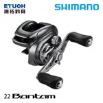 SHIMANO 22 BANTAM [漁拓釣具] [兩軸捲線器]