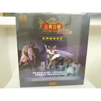 在飛比找蝦皮購物優惠-音樂家殿堂 古典音樂400年 12片DVD 經典劇場芭蕾