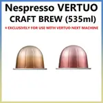 [NESPRESSO VERTUO] 精釀啤酒 535ML / 2種口味, 7粒 / 只限 VERTUO NEXT