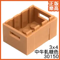 在飛比找蝦皮購物優惠-樂高 LEGO 中 牛軋糖色 箱子 木箱 容器 紙箱 膚色 