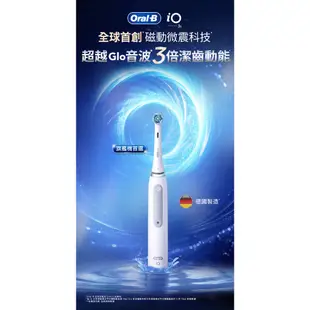 德國百靈Oral-B iO3s 微磁電動牙刷 (白色)