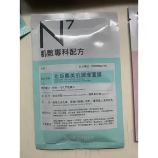 霓淨思 Neogence N7面膜