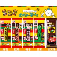 在飛比找蝦皮購物優惠-光山商號日本店【現貨＊特價】日本 永谷園 大森屋 茶泡飯 茶