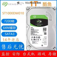 在飛比找Yahoo!奇摩拍賣優惠-移動硬盤希捷酷魚 1T 2T 3T臺式機硬盤監控安防電腦游戲