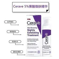 在飛比找蝦皮購物優惠-【熱銷8折】 CeraVe 適樂膚 AHA夜間去角質精華液 
