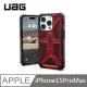 UAG 頂級版 耐衝擊保護殼 - 紅金 適用 iPhone15ProMax (5.7折)