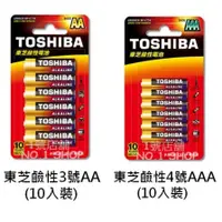 在飛比找蝦皮購物優惠-1號店鋪(現貨) TOSHIBA 東芝 鹼性電池 3號AA 