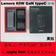 Lenovo 聯想 65W USBC TYPE-C 口紅 GaN65 TypeC X1c 5th 6th 7th 8th 電源 充電器 變壓器 氮化鎵