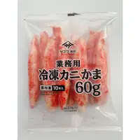 在飛比找蝦皮購物優惠-【逸嵐】－日本帝王蟹味棒10入／滿1800免運／日本蟹王蟹味