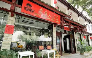 陽朔李莎大酒店Lisa's Mountain View Hotel