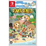 在飛比找遠傳friDay購物精選優惠-Nintendo Switch《牧場物語 橄欖鎮與希望的大地