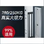 電子門禁250KG280KG磁力鎖電控鎖延時雅炭黑防水鎖信號反饋電磁鎖