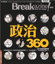突破書誌Breakazine 3-4月號/2012 第18期：政治360 (電子雜誌)