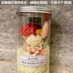 【A-ONE 匯旺】仿真花罐 索拉玫瑰花瓶 不凋花束 永生花束 乾燥花束 通草花 花瓶