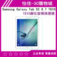 在飛比找蝦皮購物優惠-Samsung Galaxy Tab S2 9.7 T810