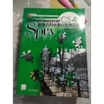 DREAMWEAVER CS4動態資料庫網頁實例詳解SPRY（附光碟），趙增敏著