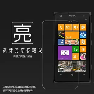 亮面螢幕保護貼 NOKIA Lumia 640 XL/Lumia 1020 保護貼 軟性 高清 亮貼 亮面貼 保護膜