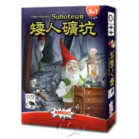 在飛比找PChome24h購物優惠-【新天鵝堡桌上遊戲】矮人礦坑 Saboteur－英文/中文版