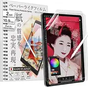 The Original Made in Japan Paper Screen Protector for iPad Air 10.9” (5th/4th Gen, 2022/2020) | Matte Surface PET Film for Writing, Drawing & Note-Taking | 2 Set
