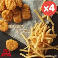 在飛比找ETMall東森購物網優惠-【紅龍食品】原味雞塊1KG&經典薯條2KG(任選X4袋)